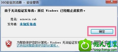 win10ϵͳʾ޷֤windowsѾֹĽ