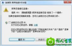 win10ϵͳʾ651ƽһľ巽