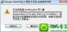 win10ϵͳװʾ޷ֵinstallLocationдĲ