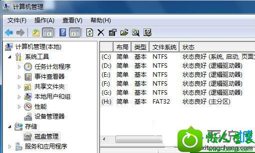 点击盘符 win10系统插入U盘电脑磁盘界面找不到相应盘符的解决方法