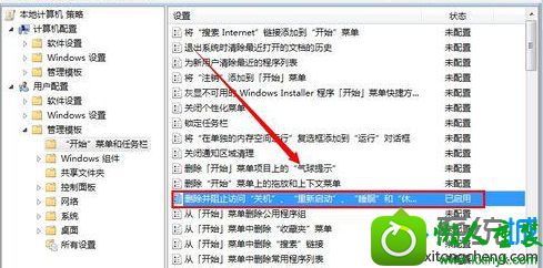 win10ϵͳʼǱʼ˵ûйػѡĽ