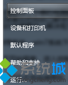 win10ϵͳԴóֹϵµƵü