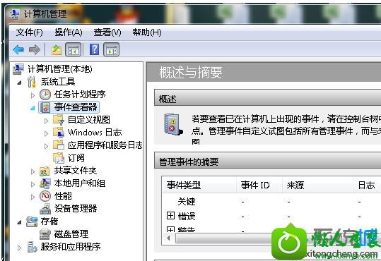 双击“事情查看器 win10系统开机自动检测硬盘的解决方法