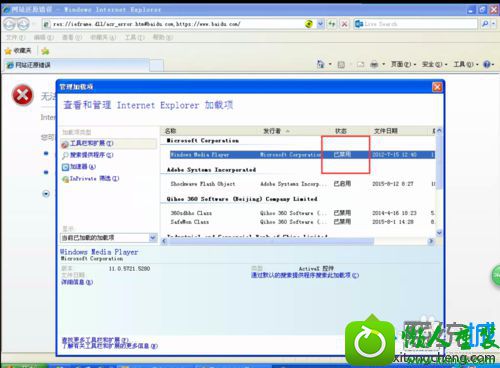 win10ϵͳiEӦó-oxc06d007eĽ