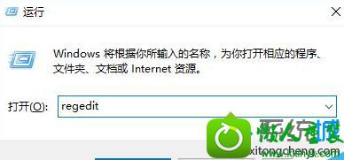 输入regedit win10系统开机磁盘自检的解决方法