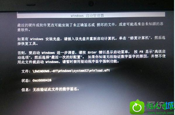 win10系统开机黑屏提示“0xcoooo428无法验证此文件的数字签名”怎么办 win10系统开机黑屏提示“0xcoooo428无法验证此文件的数字签名”的解决方法