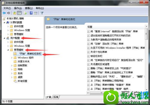 win10系统电源、网络、音量图标不见方法二 win10系统电源、网络、音量图标不见的解决方法