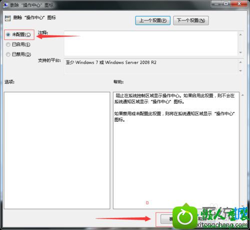 win10系统电源、网络、音量图标不见方法三 win10系统电源、网络、音量图标不见的解决方法