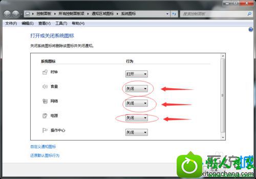 win10系统电源、网络、音量图标不见方法一 win10系统电源、网络、音量图标不见的解决方法