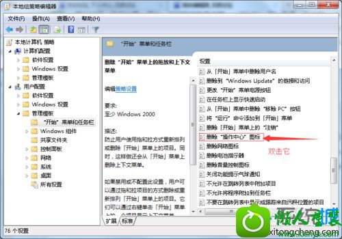 win10系统电源、网络、音量图标不见方法二 win10系统电源、网络、音量图标不见的解决方法