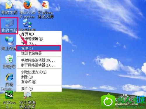 选择“管理” win10系统本地磁盘图标变成U盘形状的解决方法