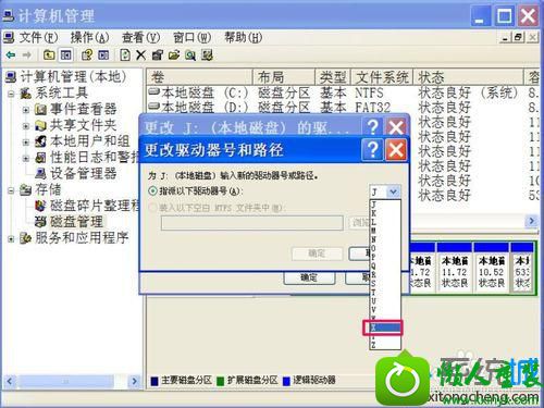 选择一个盘符 win10系统本地磁盘图标变成U盘形状的解决方法