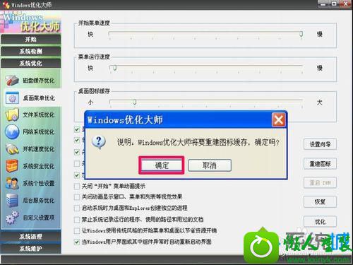修改图标 win10系统本地磁盘图标变成U盘形状的解决方法
