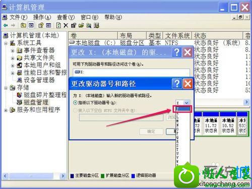 进入计算机管理窗口 win10系统本地磁盘图标变成U盘形状的解决方法