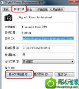 win10ϵͳʾdpp Viewer Moduleֹͣϸ취