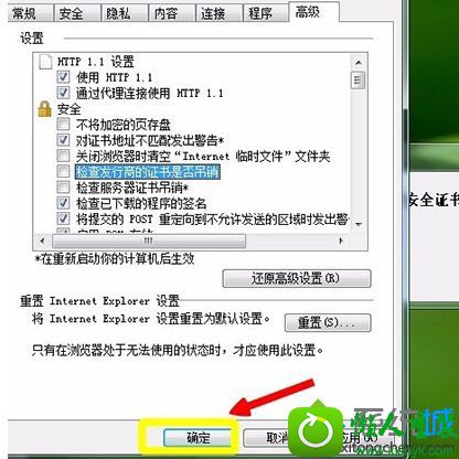 win10ϵͳLoLʾվ㰲ȫ֤áĽ