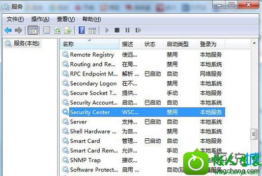 找到“security Center”服务 win10系统运行程序时弹出的解决方法