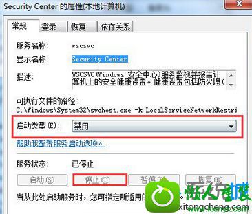 设置为“禁用” win10系统运行程序时弹出的解决方法