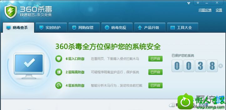 使用360杀毒 win10系统开启程序提示“没有找到comres.dll”的解决方法