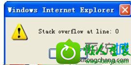 win10ϵͳҳʾstack overflow at line:0Ľ
