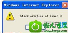 win10ϵͳҳʾstack overflow at line:0Ĵ취