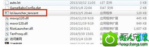 存放到游戏文件夹 win10系统玩英雄联盟提示“找不到文件lol.launcher_tencent.exe”的解决方法