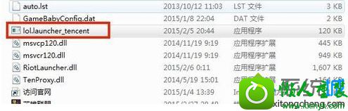 win10ϵͳӢʾҲļlol.launcher_tencent.exeĽ