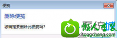 win10ϵͳɾǩʾʾ޸