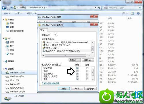 点击确定 win10系统安装iTunes遇到错误码2203的解决方法