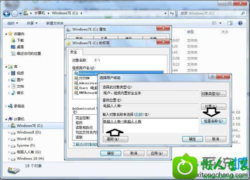 点击确定 win10系统安装iTunes遇到错误码2203的解决方法