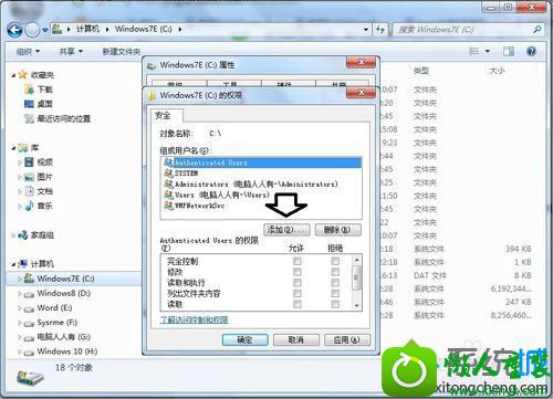 点击添加 win10系统安装iTunes遇到错误码2203的解决方法