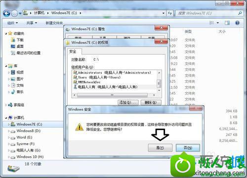 弹出windows安全警示 win10系统安装iTunes遇到错误码2203的解决方法