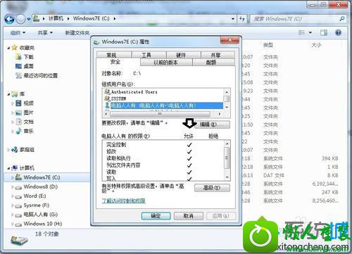 权限都已经加载 win10系统安装iTunes遇到错误码2203的解决方法