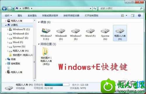 使用windows+E快捷键 win10系统安装iTunes遇到错误码2203的解决方法