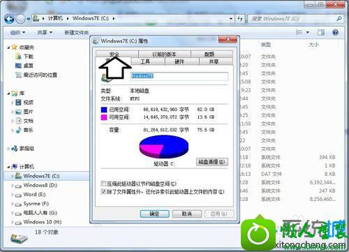 右键C盘 win10系统安装iTunes遇到错误码2203的解决方法
