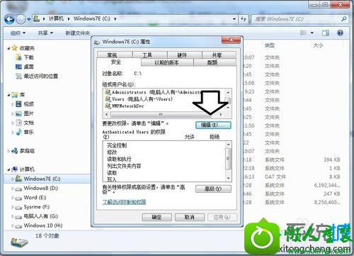 点击编辑 win10系统安装iTunes遇到错误码2203的解决方法