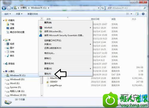 点击属性 win10系统安装iTunes遇到错误码2203的解决方法