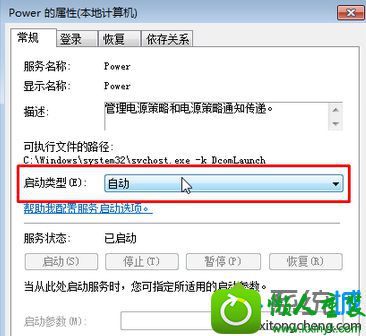点击“启动” win10系统没有声音提示“一个或多个音频服务未运行”的解决方法