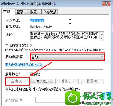 点击“windows Audio”服务 win10系统没有声音提示“一个或多个音频服务未运行”的解决方法