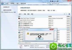 win10ϵͳװiTunes2203ͼķ