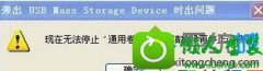 win10ϵͳ԰γUʱʾ޷ͣͨþͼķ