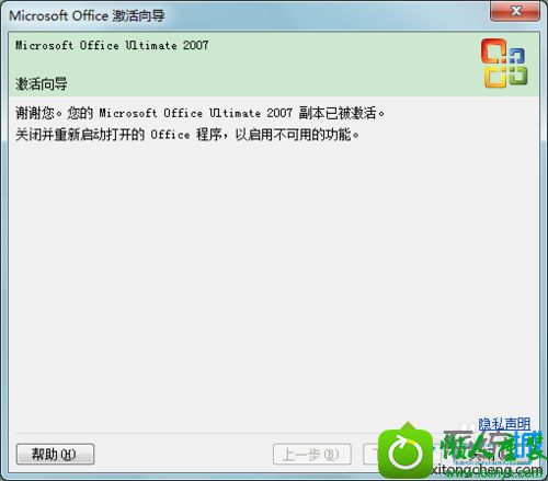 等待其配置完成 win10系统提示“当前用户没有安装Microsoft office”的解决方法