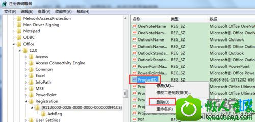 删除“productid” win10系统提示“当前用户没有安装Microsoft office”的解决方法