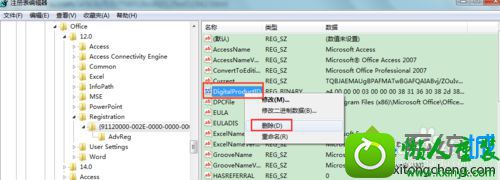 打开注册表 win10系统提示“当前用户没有安装Microsoft office”的解决方法