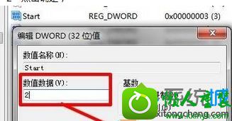 打开“start ” win10系统无法启动wlan autoconfig提示“错误1747:未知的身份验证服务”的解决方法