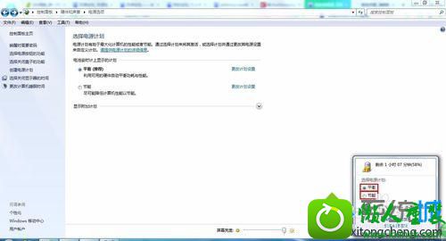 更改电源模式 win10系统笔记本开机出现atibtmon.exe错误提示的解决方法