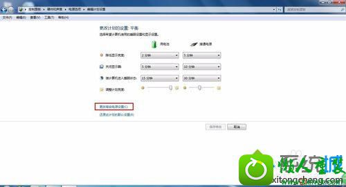 打开--更改高级电源设置 win10系统笔记本开机出现atibtmon.exe错误提示的解决方法