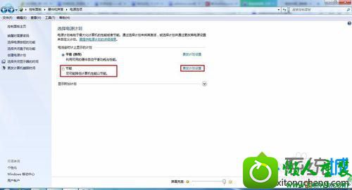 修改电源模式 win10系统笔记本开机出现atibtmon.exe错误提示的解决方法