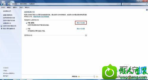 打开--更改计划设置 win10系统笔记本开机出现atibtmon.exe错误提示的解决方法