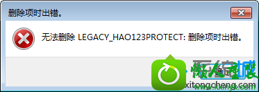 无法删除 win10系统无法编辑删除注册表项的解决方法